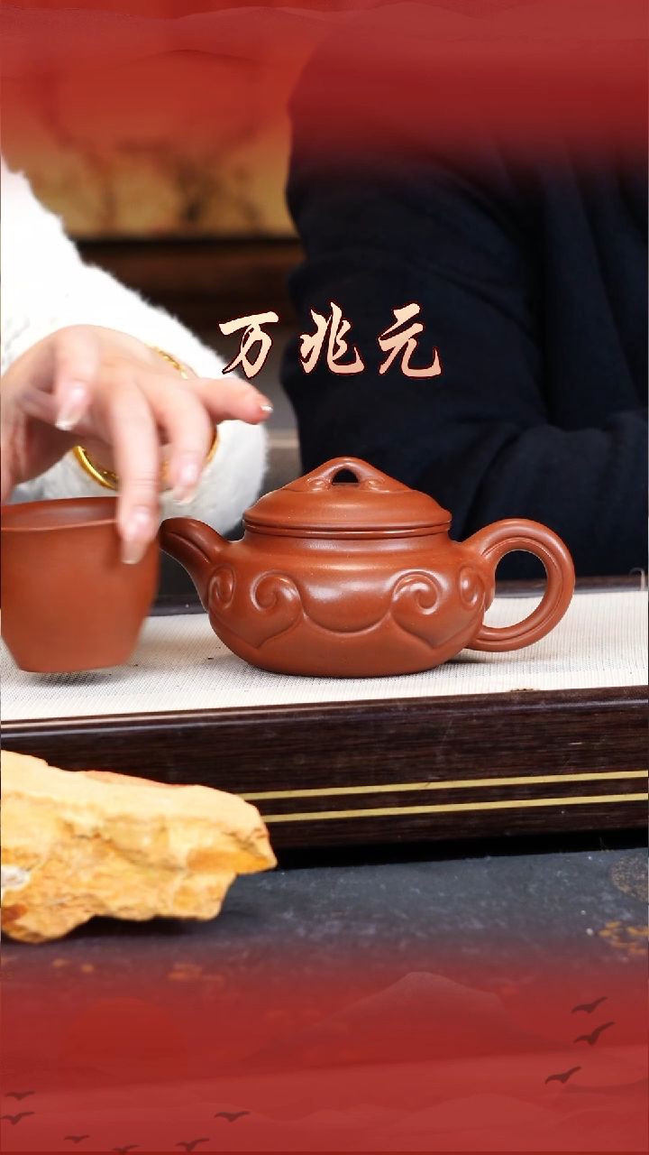 万兆元宜兴原矿紫砂壶