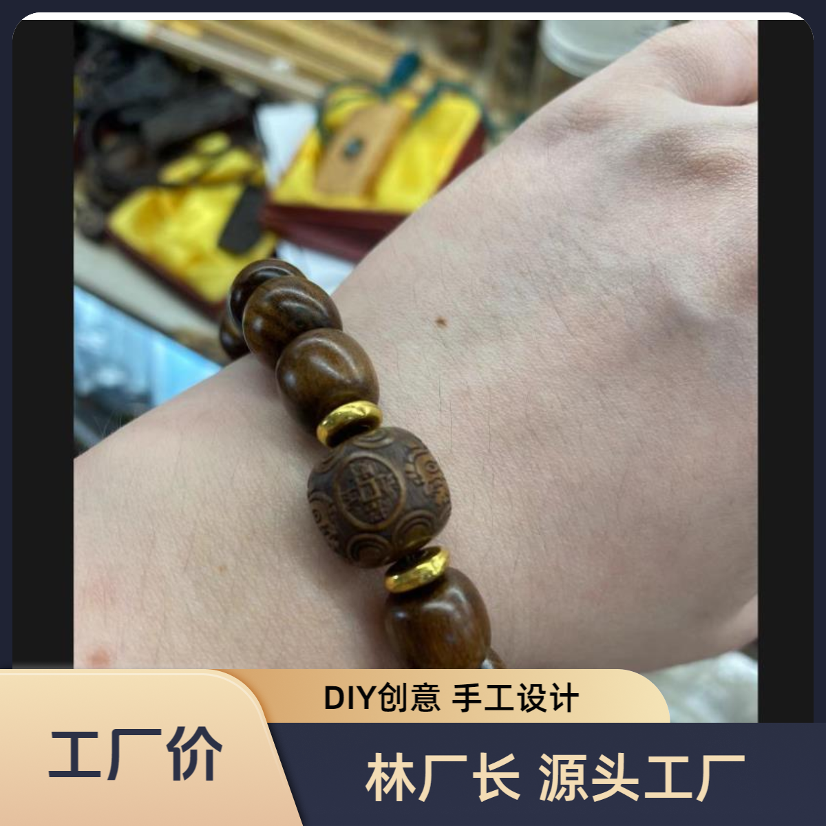 老型12mm海黄设计款/精品DIY创意制作/DIY创意穿珠编织！