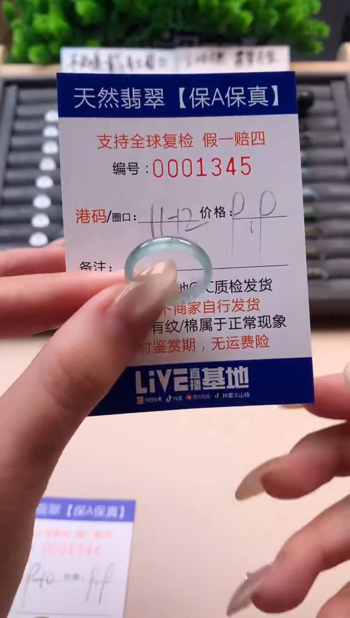 未镶嵌戒指翡翠天然   1345