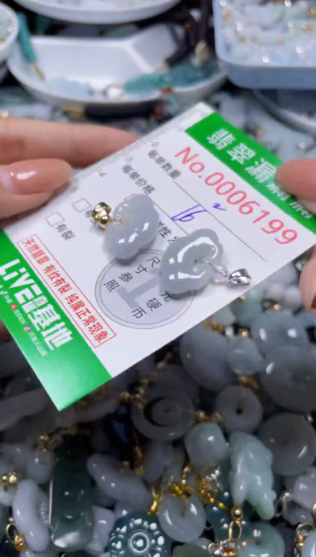 颈饰未镶嵌翡翠6199