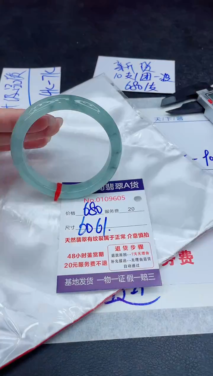 【闪购商品】翡翠手镯未镶嵌888888888888