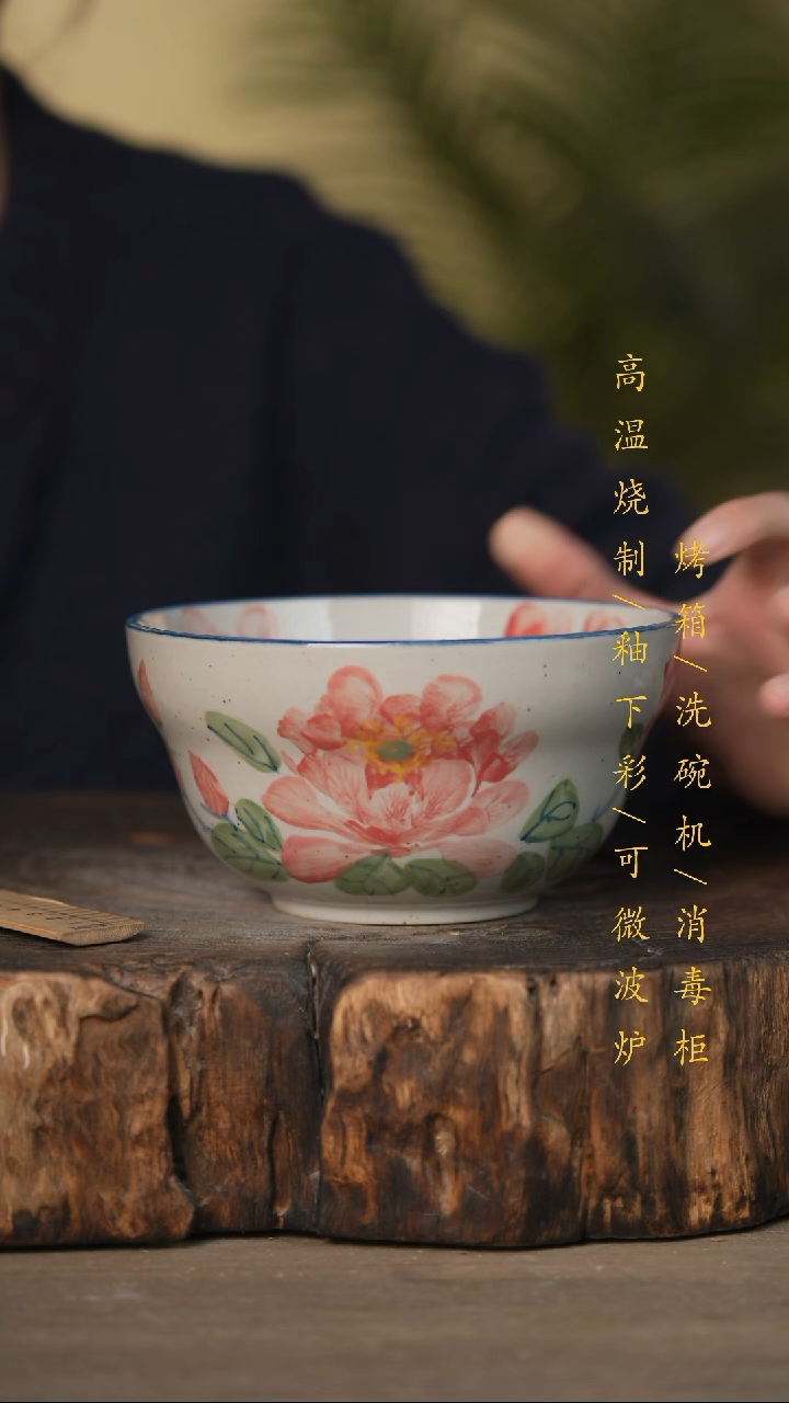 瓷片景德镇高温釉下彩可微波烤箱洗碗机