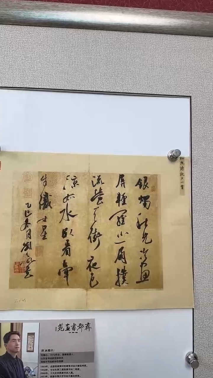 书法刘冰老师书法作品33cm*45cm     赠品随机