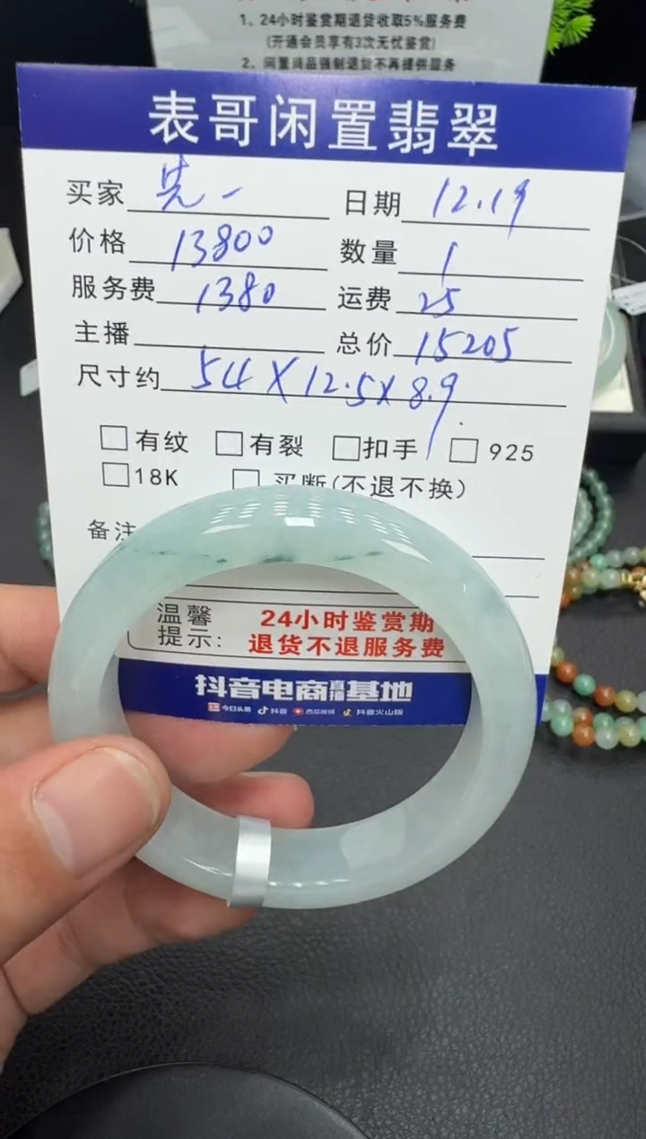 未镶嵌手镯翡翠先*.翡翠手镯