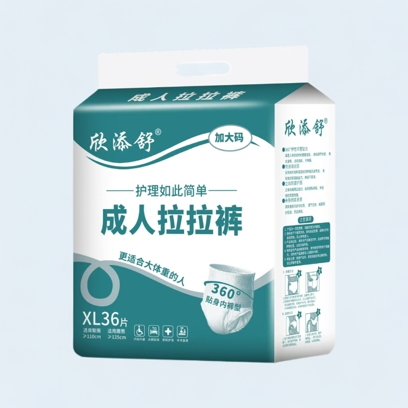 欣添舒胖人加大码XL号干爽透气拉拉裤老年人尿失禁内裤大号尿不湿