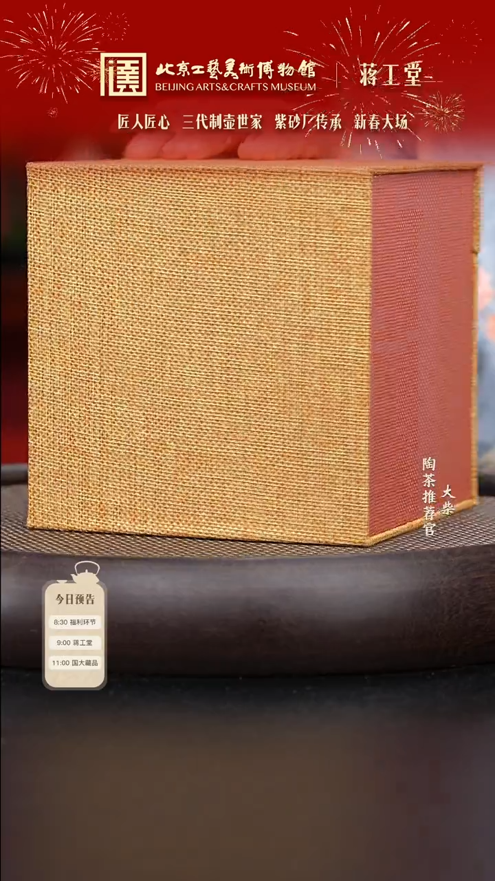 【闪购商品】紫砂茶壶陶茶溯源10 盒3