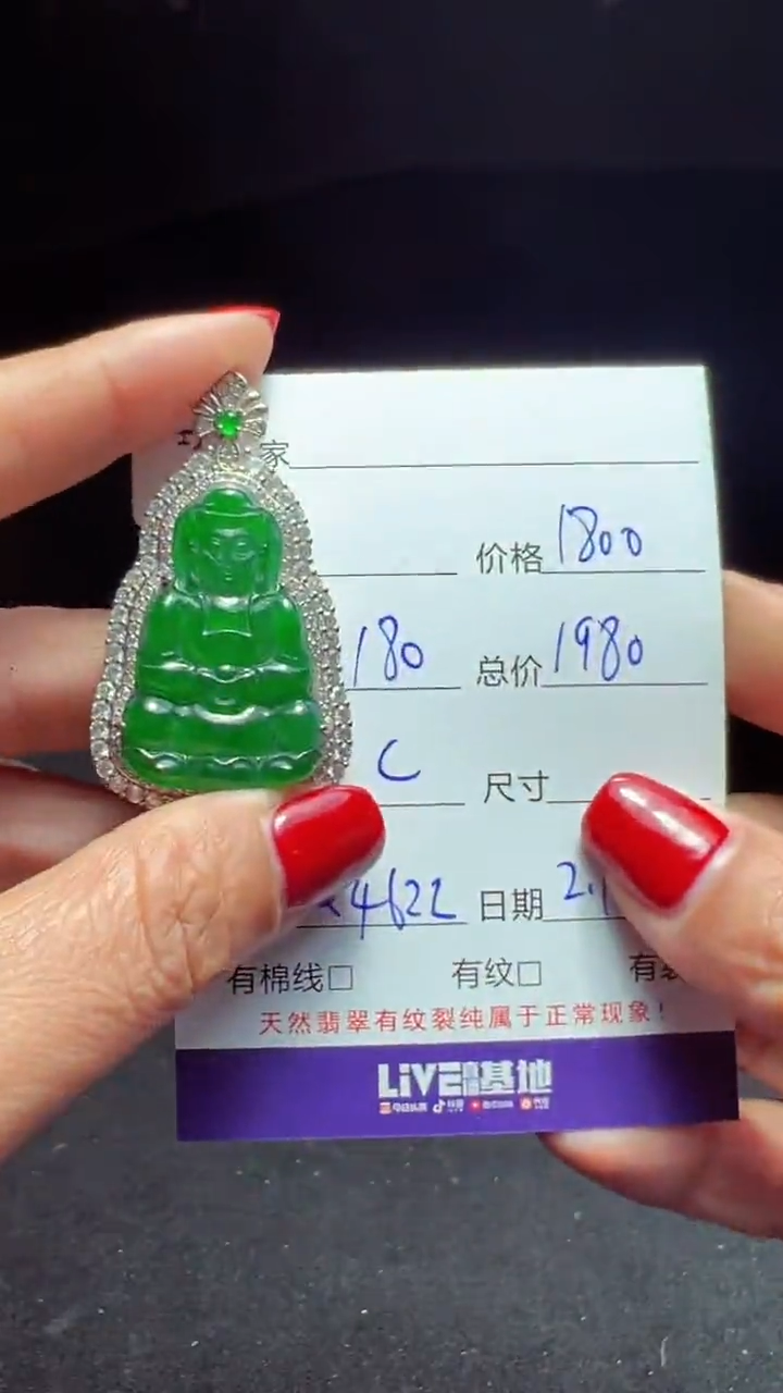 【闪购商品】翡翠吊坠(赠链)未镶嵌0280049260多样性发货