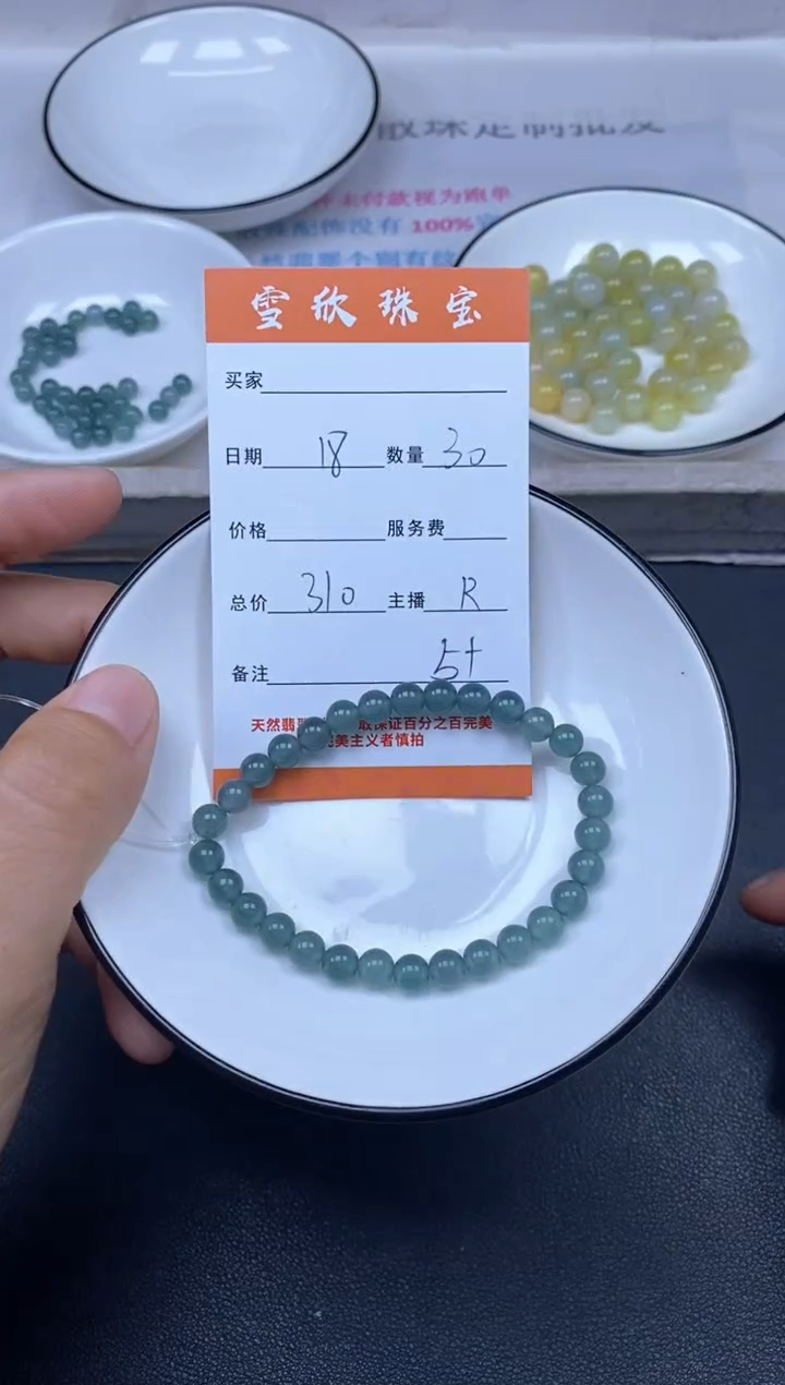 颈饰未镶嵌翡翠雪欣散珠定制diy