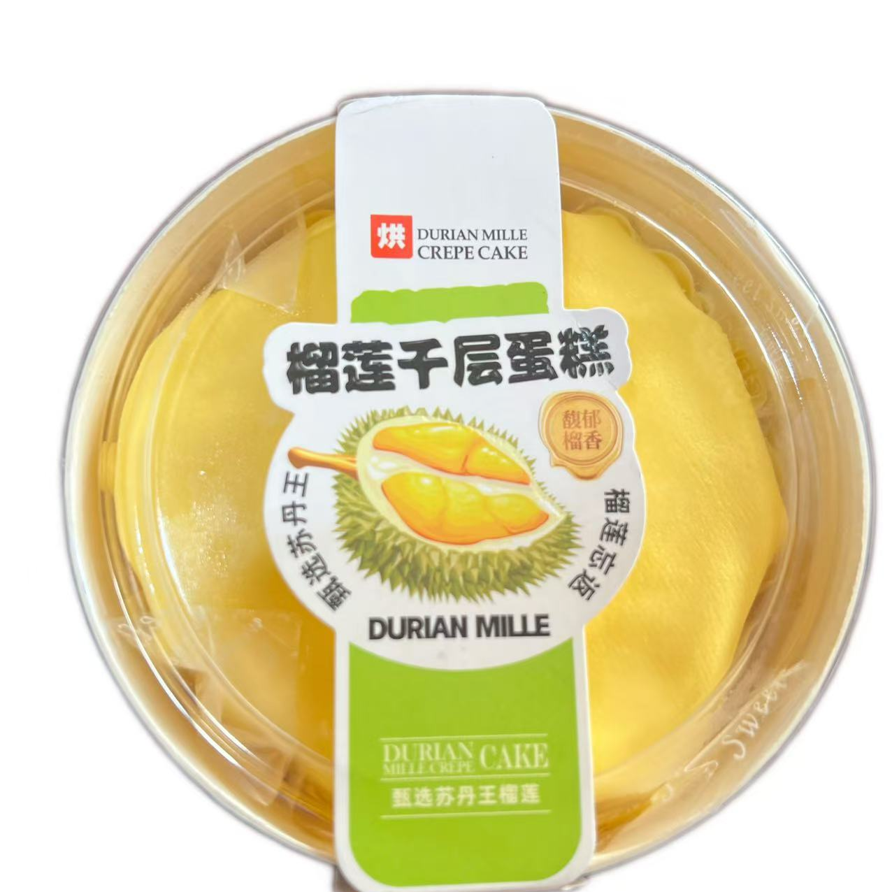 小四寸榴莲千层蛋糕