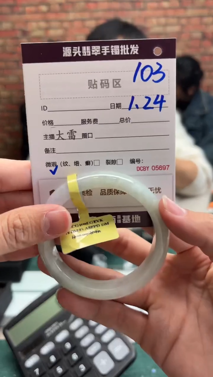 【闪购商品】翡翠手镯未镶嵌103手镯