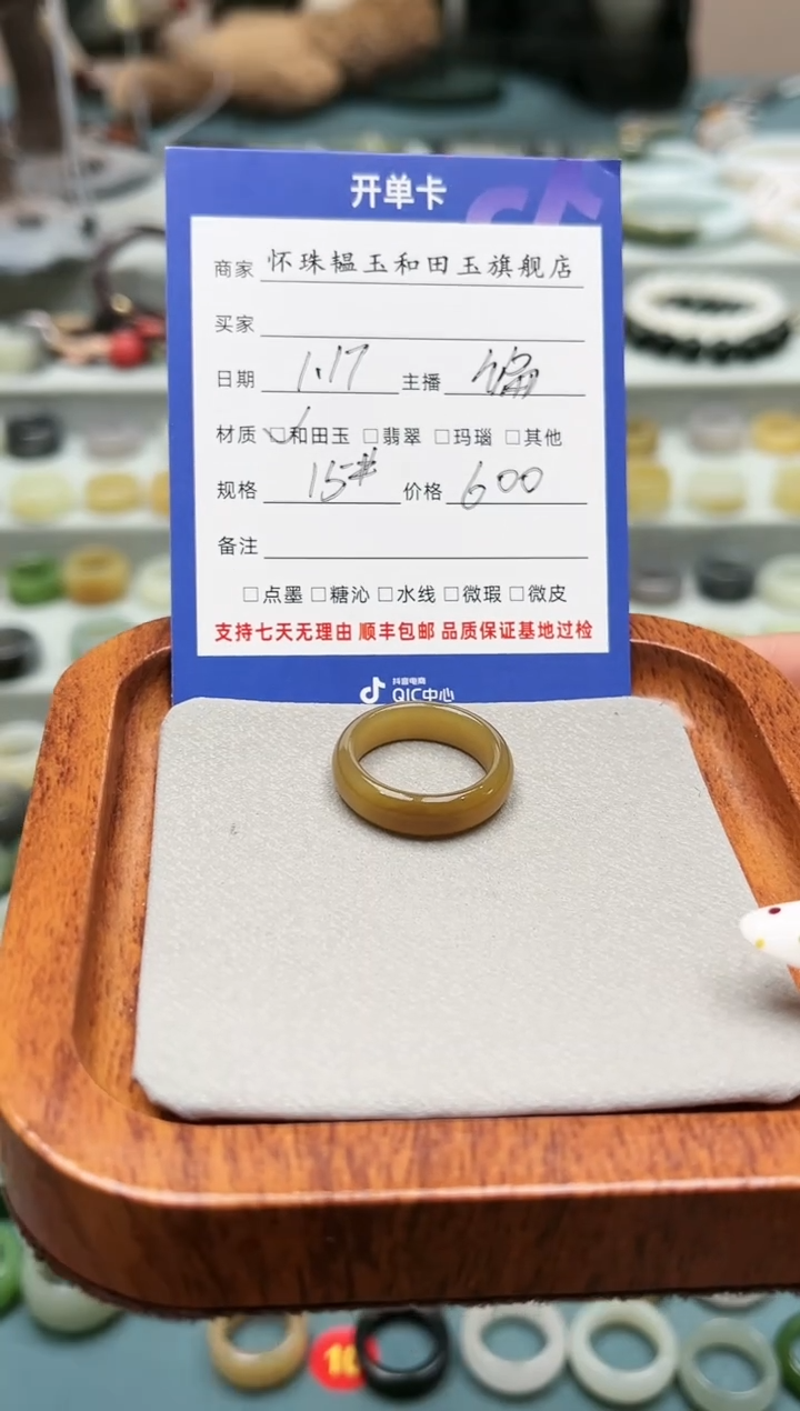 【闪购商品】和田玉戒指未镶嵌15号
