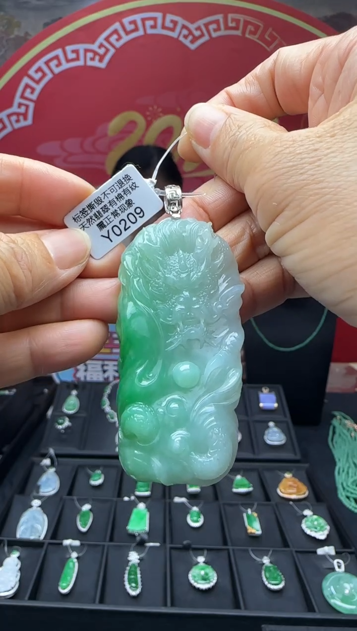 【闪购商品】翡翠颈饰18K金镶嵌Y0209龙牌 退货扣运营费100