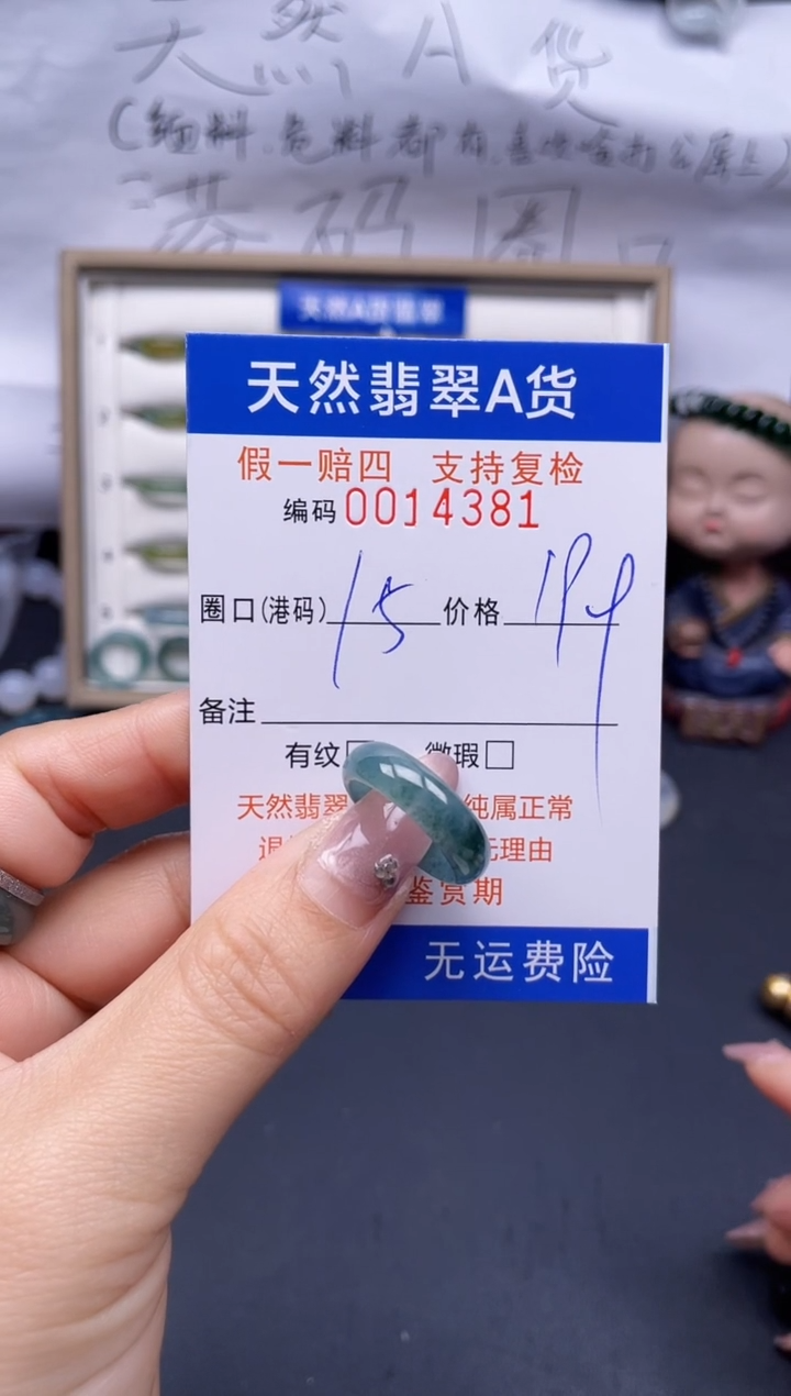 【闪购商品】翡翠戒指未镶嵌15*14381..