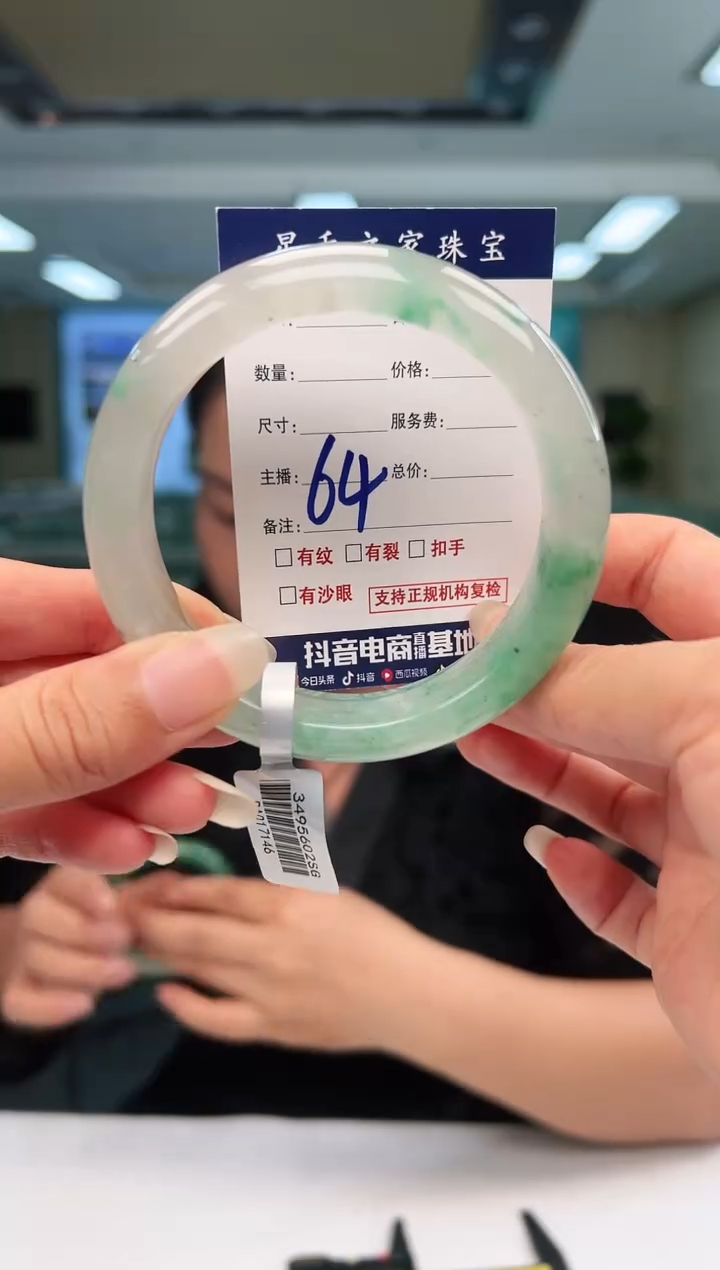 未镶嵌手镯石英质玉60+64