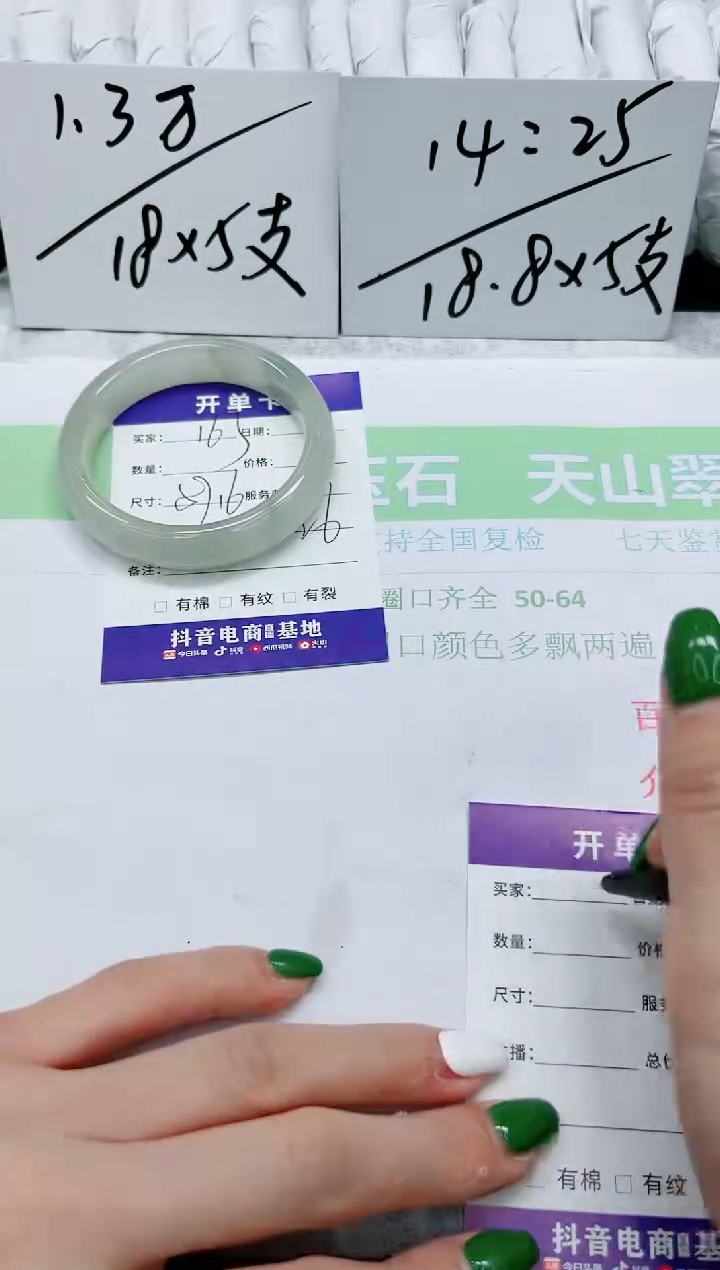 石英质玉手镯未镶嵌163-57.6