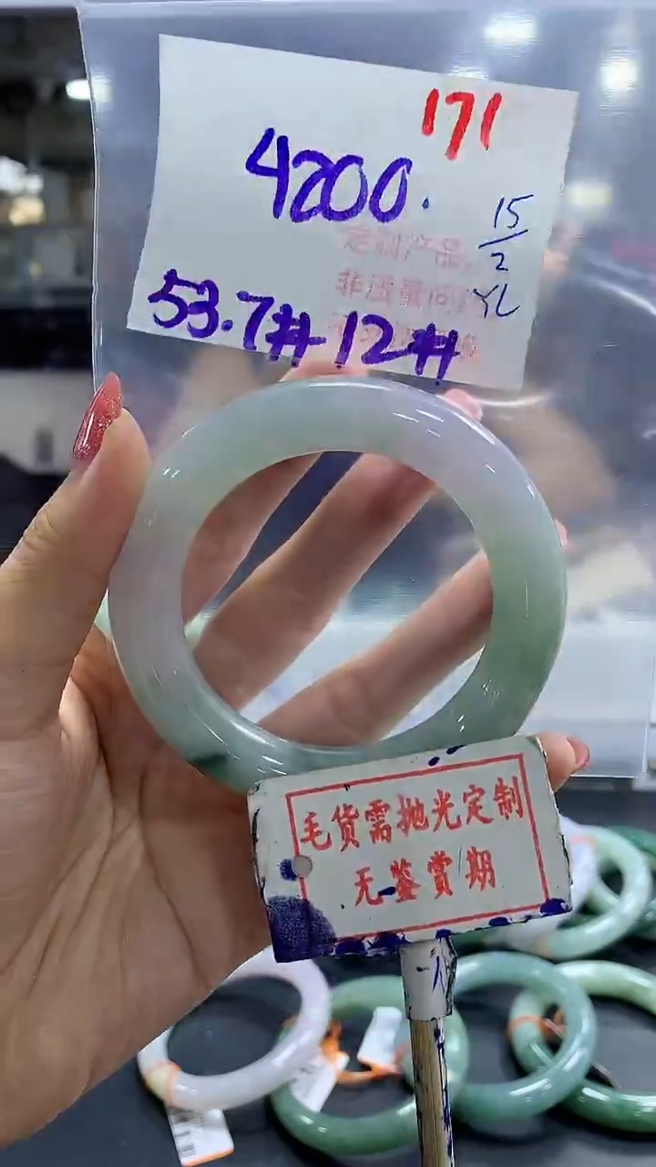 【闪购商品】定制翡翠未镶嵌毛货需精细抛光171多样性发1件4200