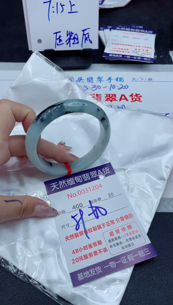 【闪购商品】翡翠手镯未镶嵌11111111
