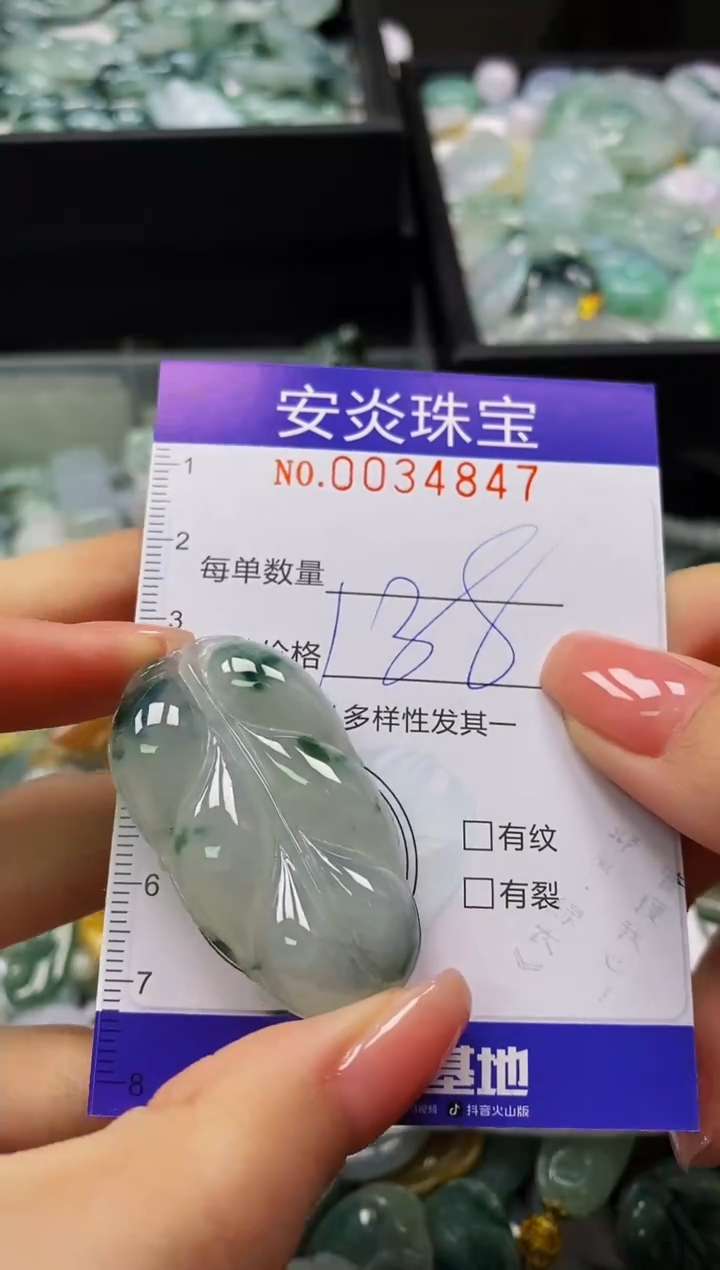 颈饰未镶嵌翡翠闪购0034847