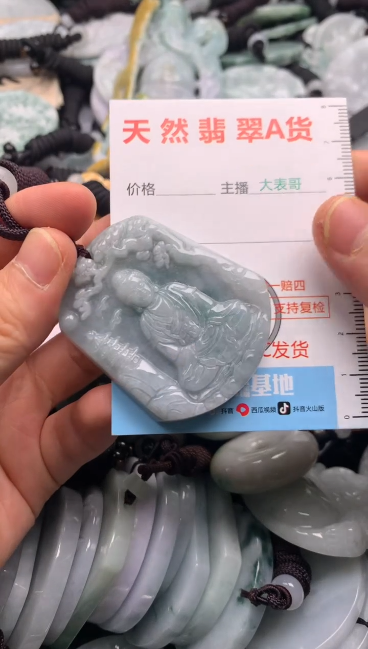 【闪购商品】翡翠吊坠(不含链)未镶嵌1