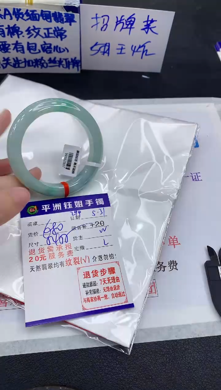 翡翠手镯未镶嵌1111111111111