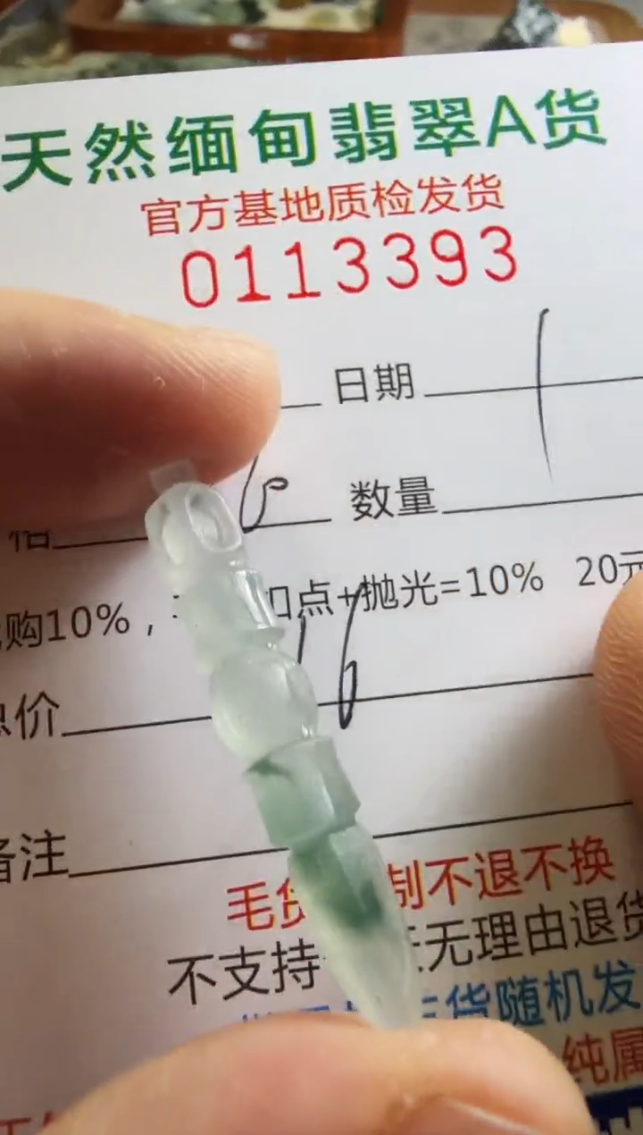 未镶嵌定制翡翠小*果翡翠
