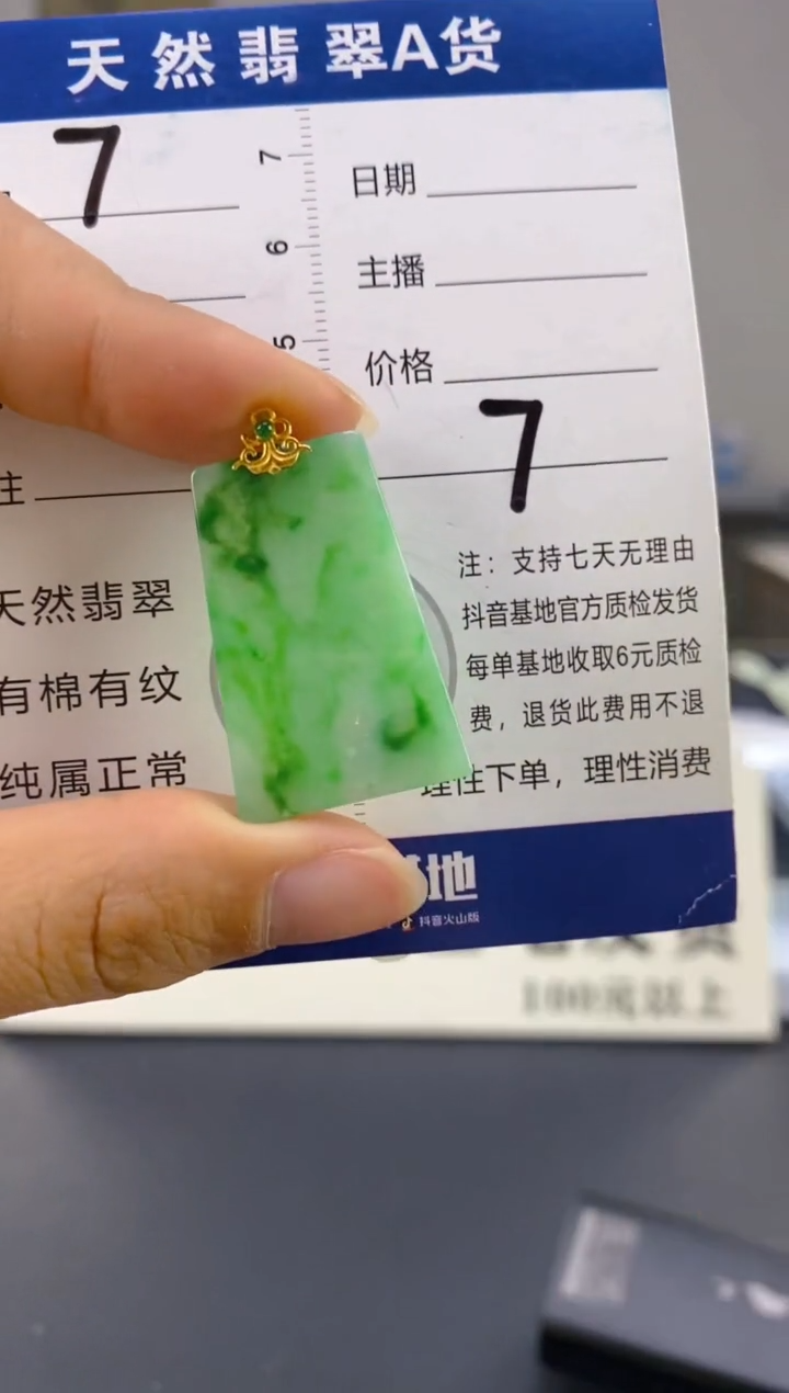 【闪购商品】翡翠颈饰18K金镶嵌天然A货翡翠