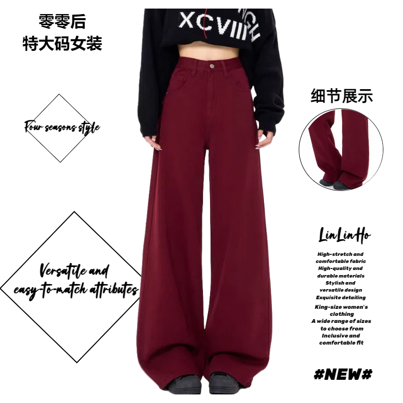 胖MM特大码女装高街风安克拉红直筒牛仔裤春秋新款大码宽松拖地裤