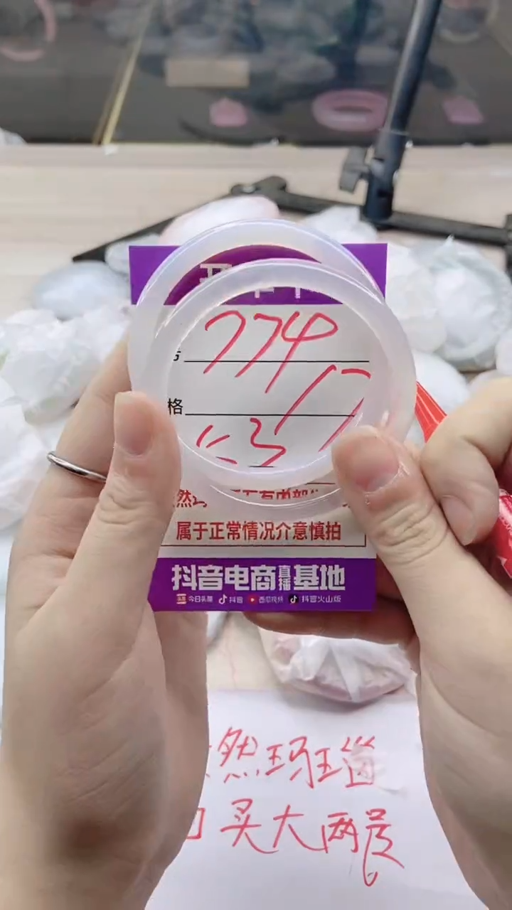 手镯玛瑙/玉髓未镶嵌774