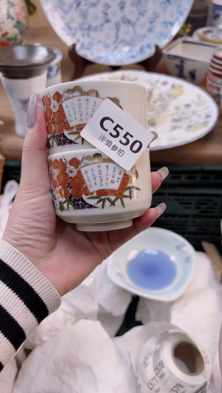 【闪购商品】杯               550