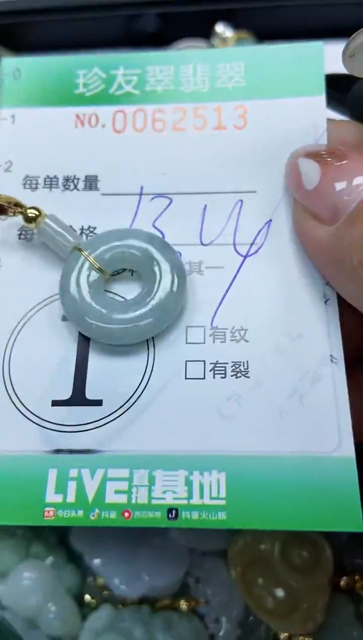 【闪购商品】翡翠颈饰未镶嵌闪购0062513