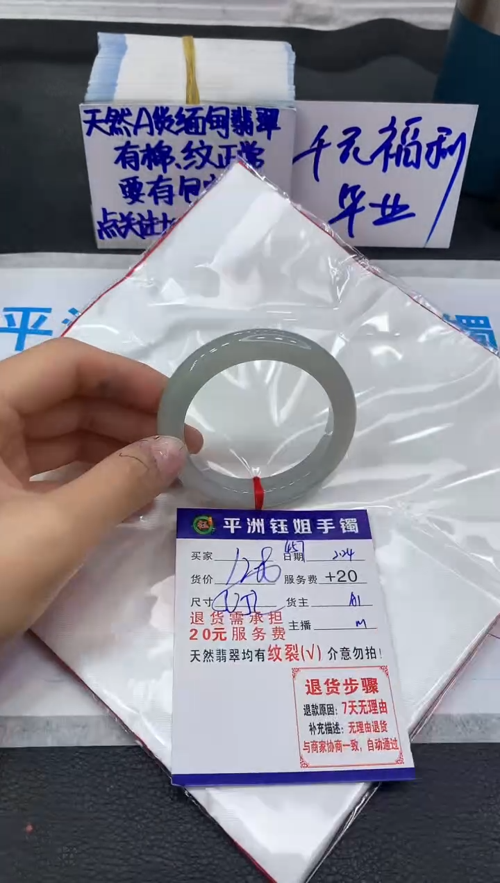 【闪购商品】翡翠手镯未镶嵌111111111