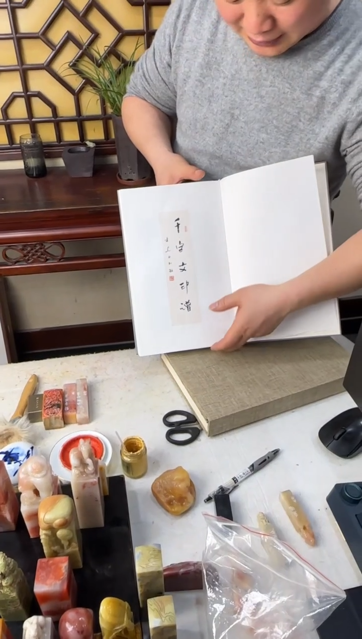 【闪购商品】青田石印石陈峰千字文印谱带签名