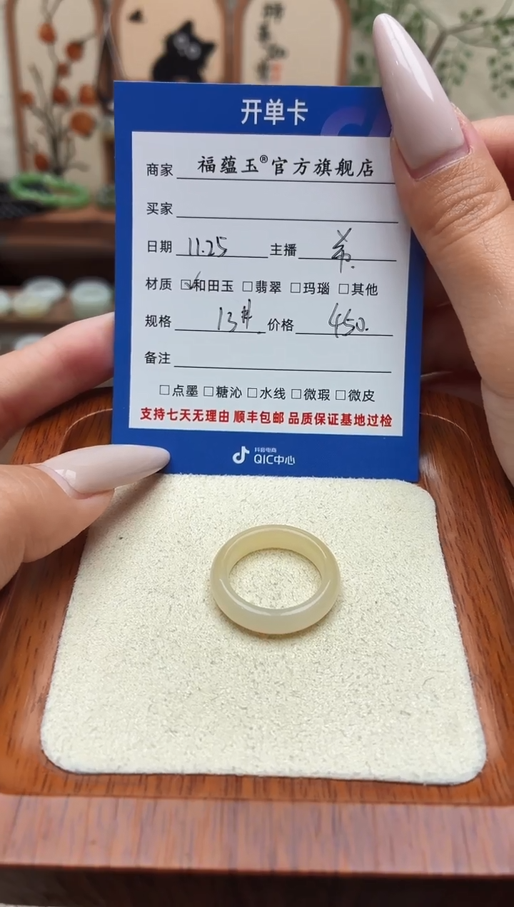 未镶嵌戒圈和田玉隔****爱13号