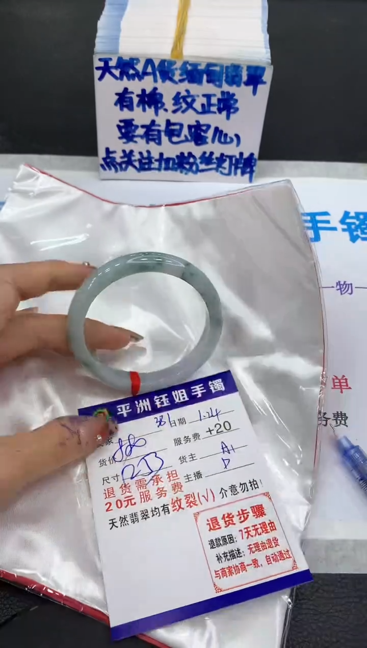 【闪购商品】翡翠手镯未镶嵌11111111