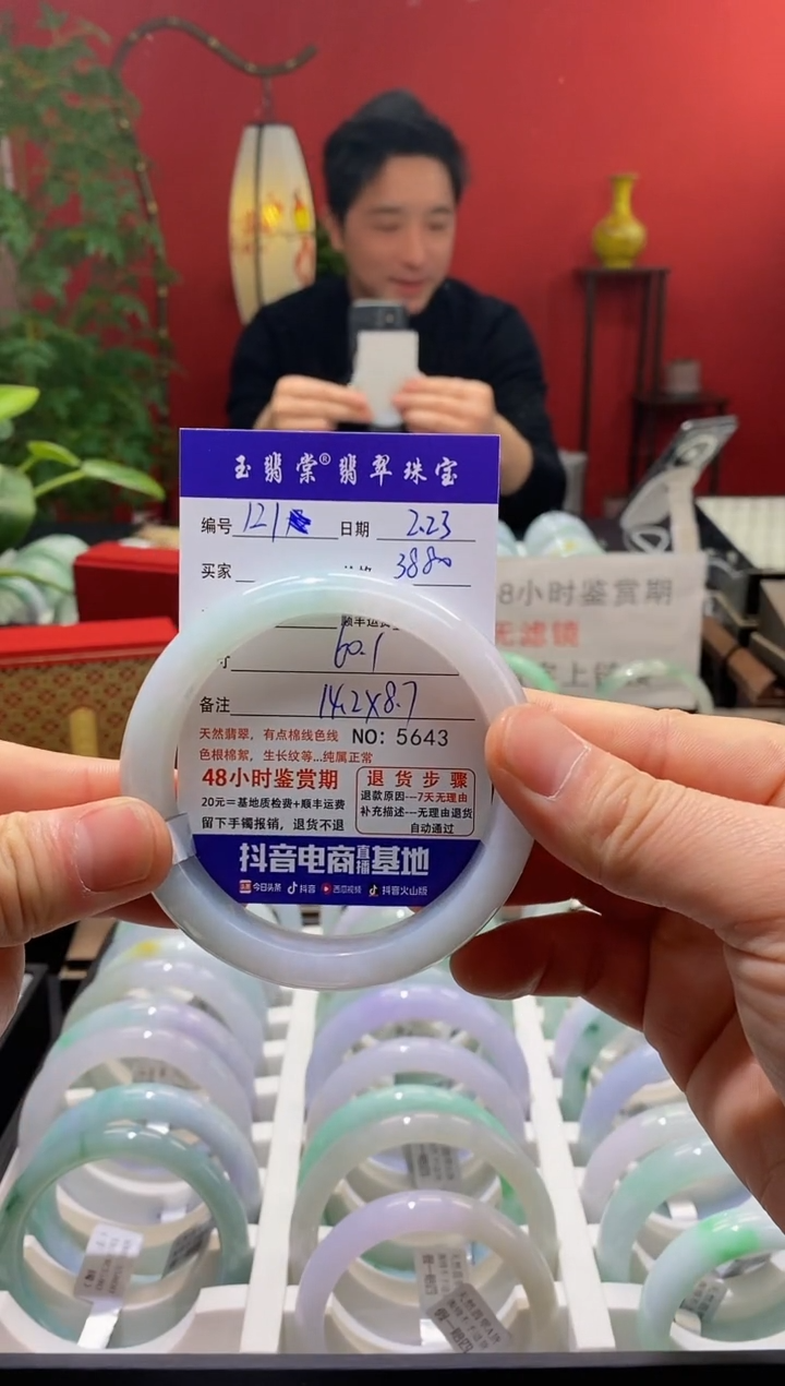 【闪购商品】翡翠手镯未镶嵌翡翠