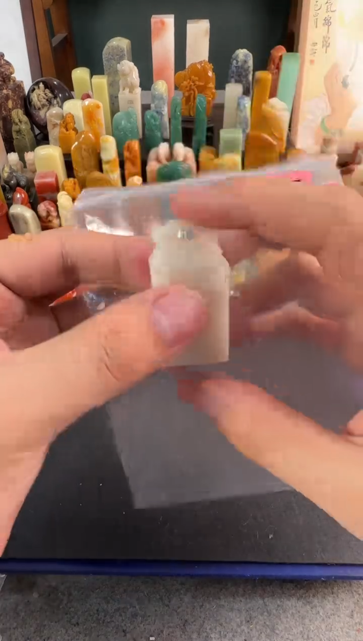 【闪购商品】青田石印石6587包四字