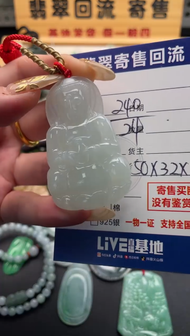 颈饰未镶嵌翡翠10146452