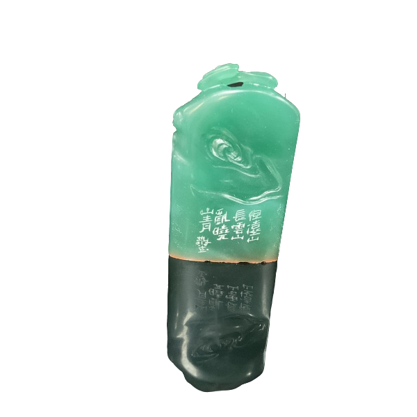 篆刻徐子杰X54462但远山长（10）