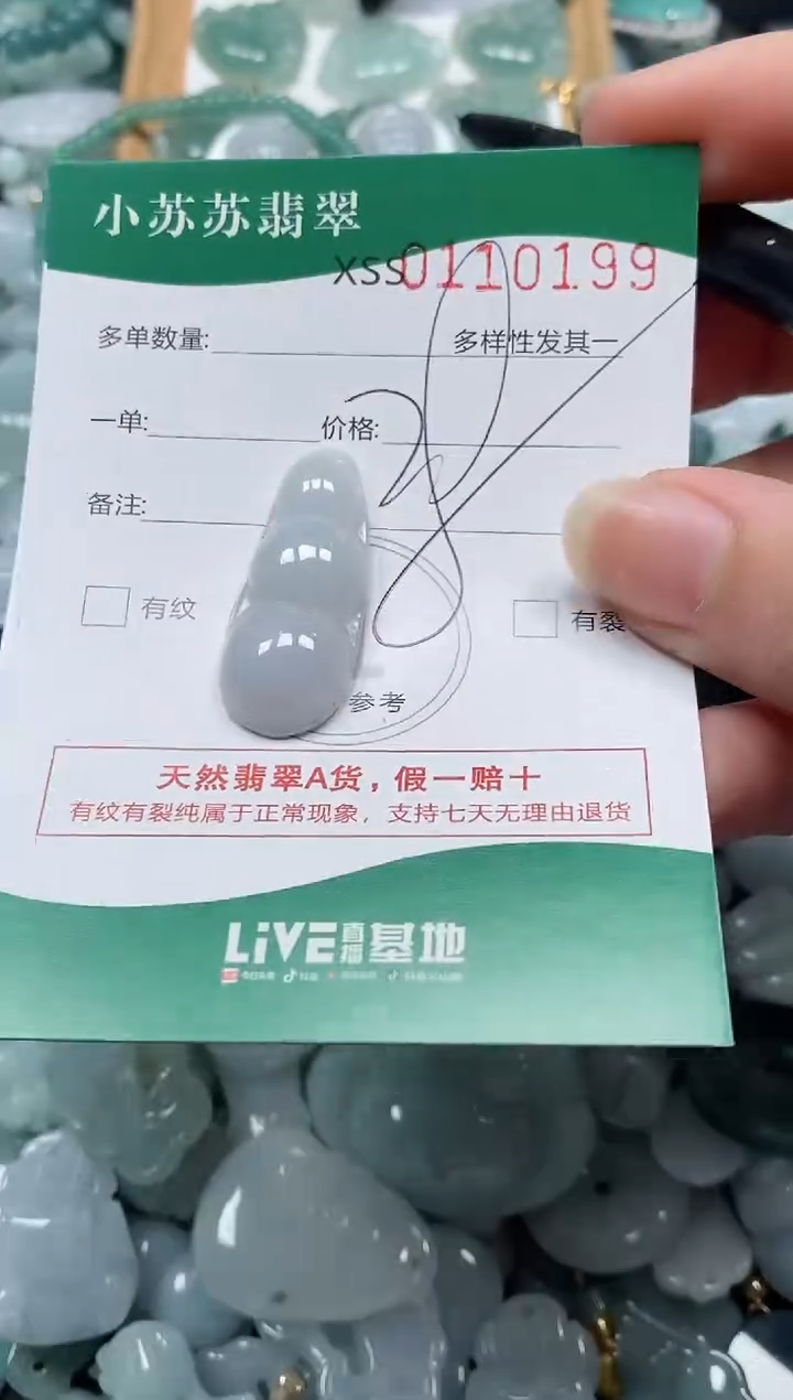 【闪购商品】翡翠未镶嵌颈饰闪购商品0110199