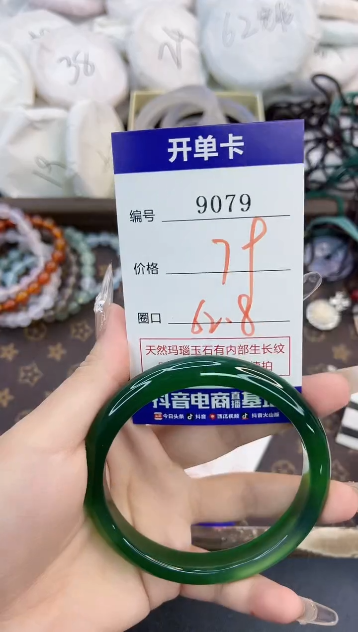 玛瑙/玉髓手镯未镶嵌9079