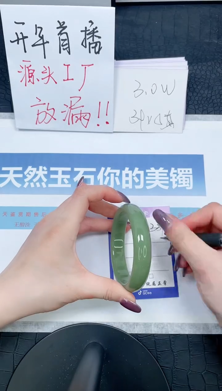 【闪购商品】石英质玉手镯未镶嵌339-60