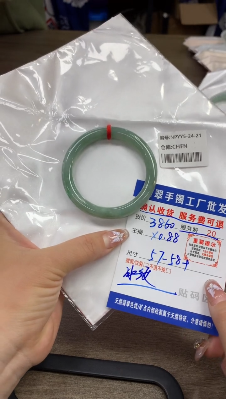 【闪购商品】翡翠手镯未镶嵌翡翠手镯