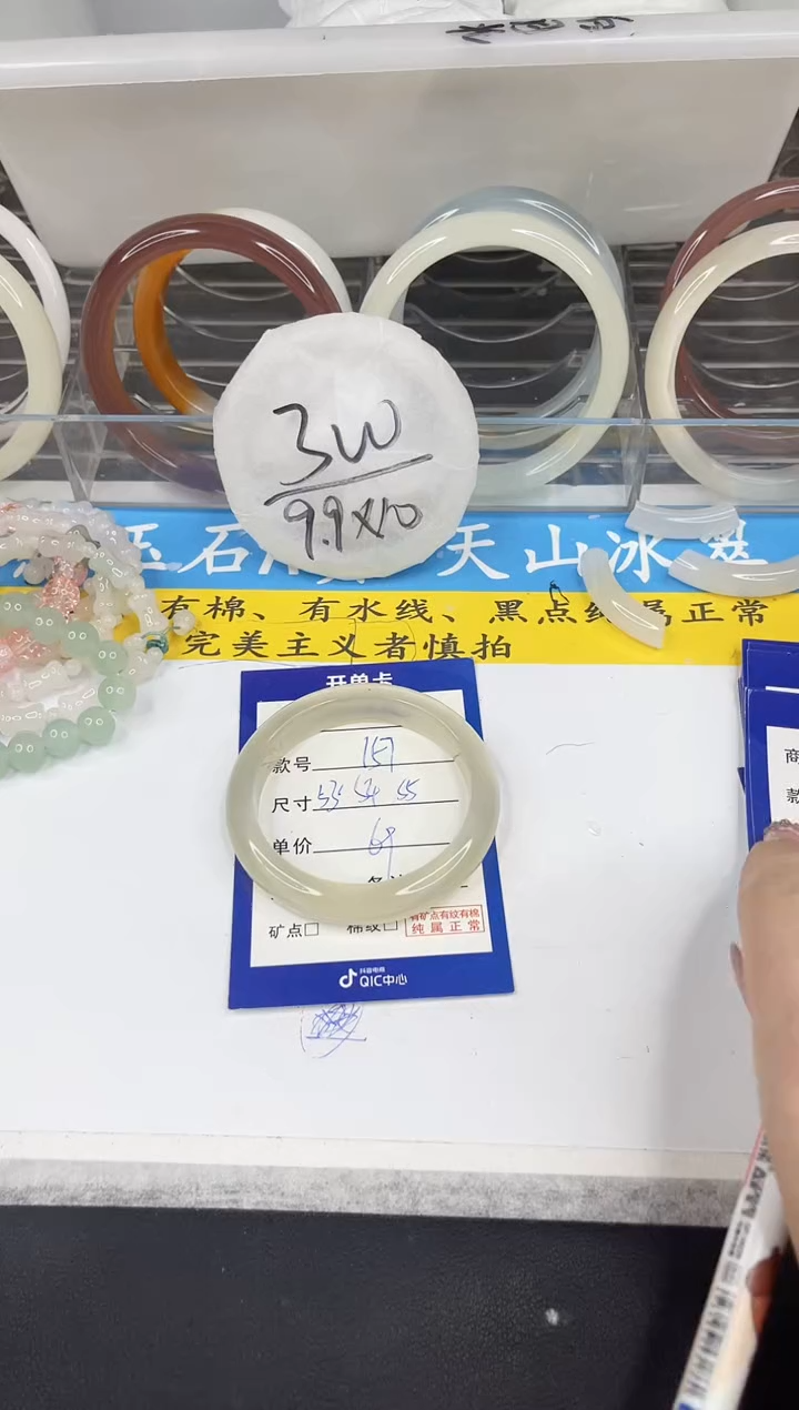 【闪购商品】石英质玉手镯未镶嵌157