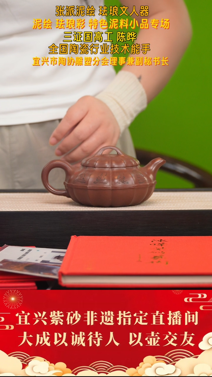 茶壶紫砂47号 陈晔 底槽清 300cc左右