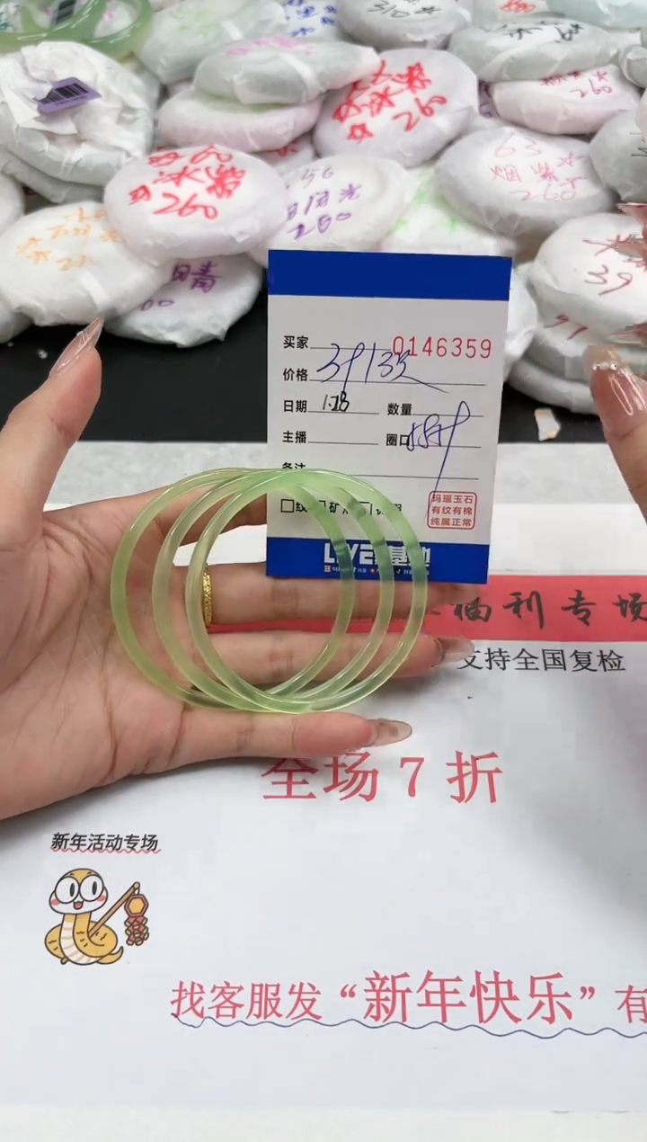 【闪购商品】玛瑙/玉髓手镯未镶嵌6359