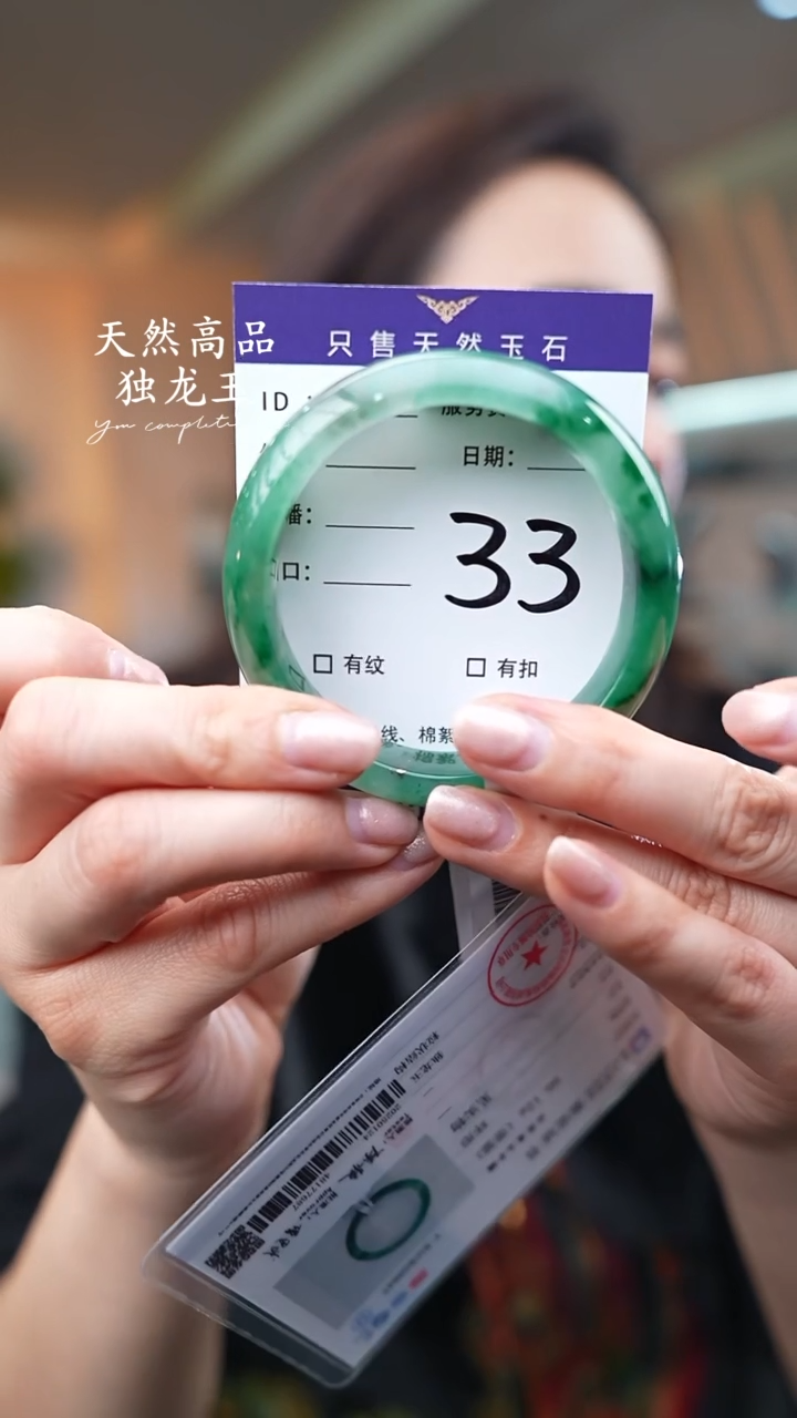 【闪购商品】石英质玉手镯未镶嵌33