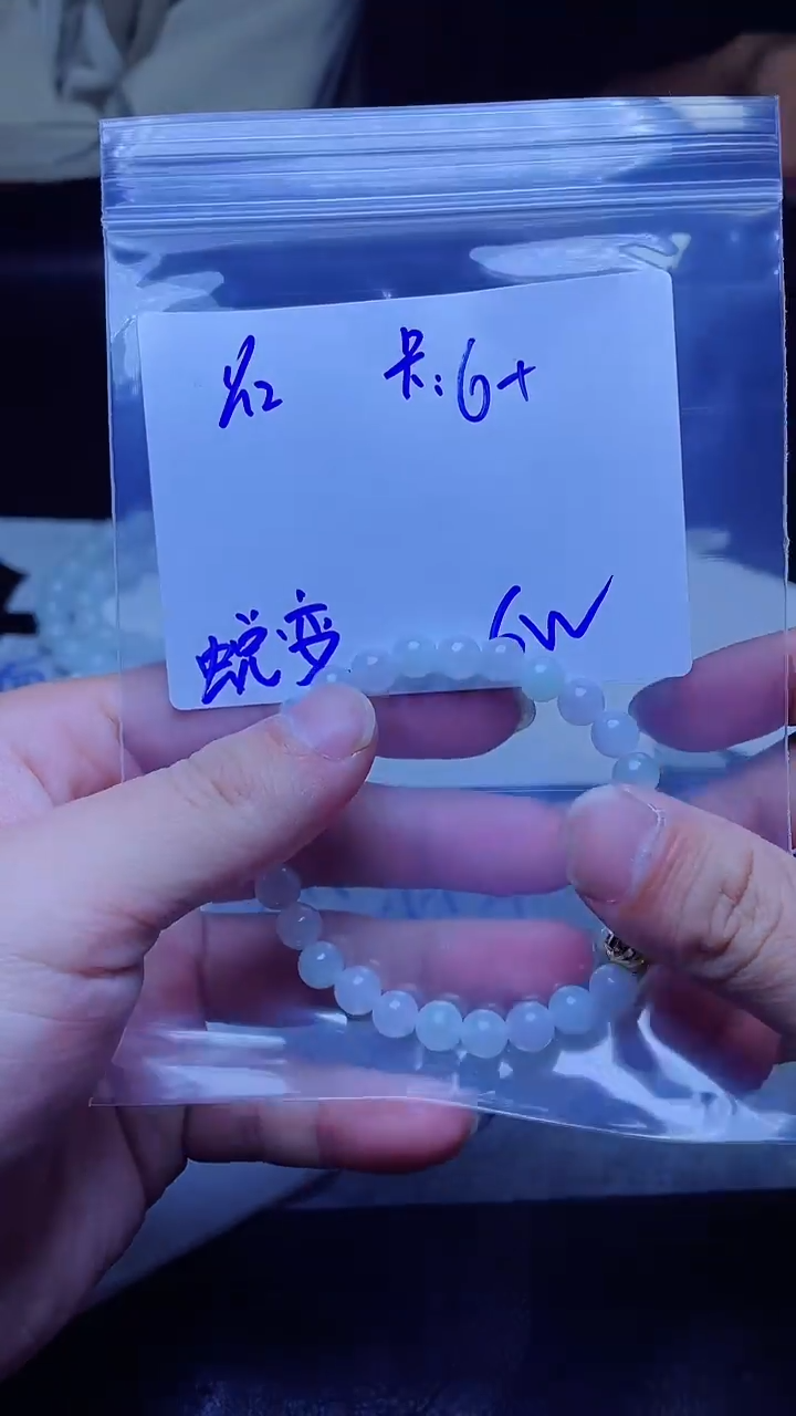 【闪购商品】定制翡翠未镶嵌珠串