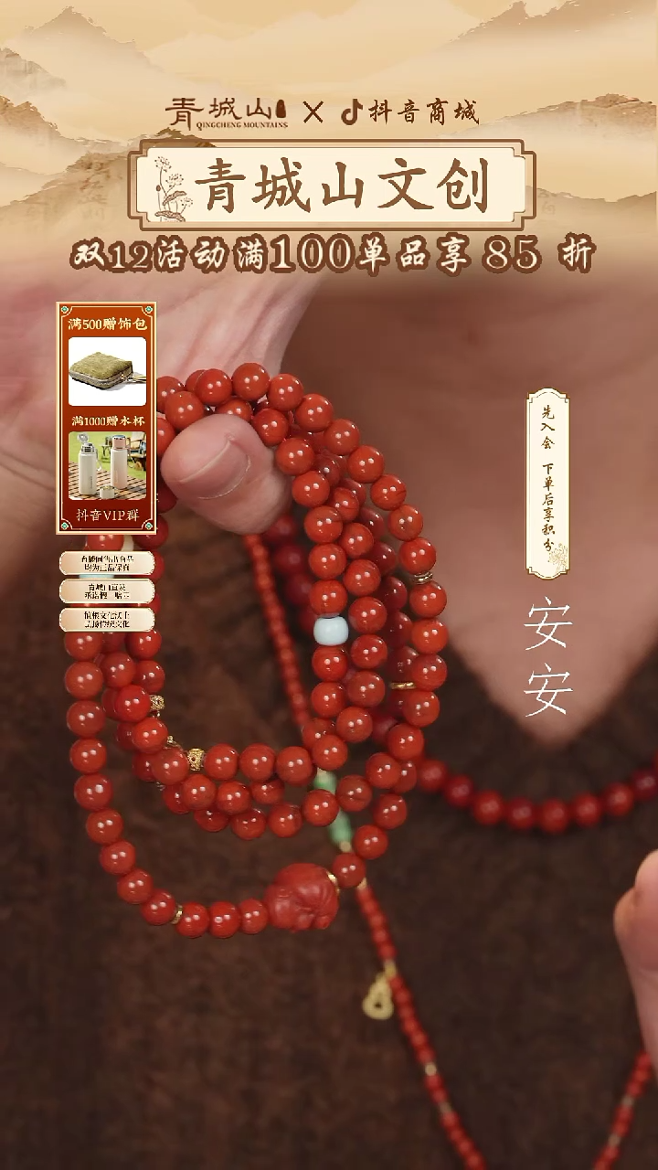 定制南红玛瑙南红四圈手串