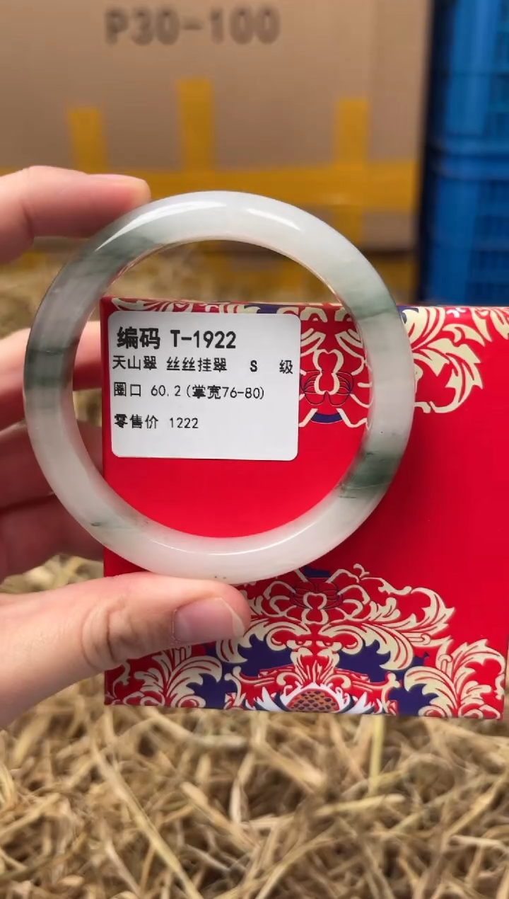 未镶嵌手镯石英质玉T-1922