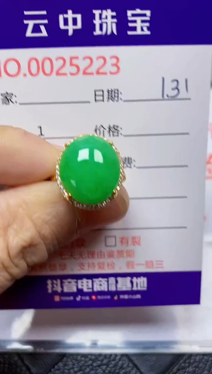 【闪购商品】翡翠戒指银S925镶嵌/5223